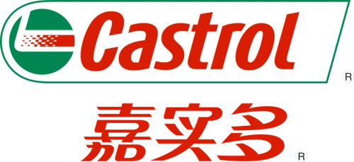 嘉实多2018年商用车润滑油客户联谊会