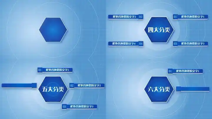 蓝色科技分类合集模板