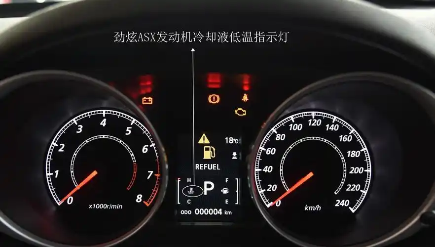 劲炫asx发动机冷却液低温指示灯-劲炫仪表盘故障灯图解-汽车仪表网
