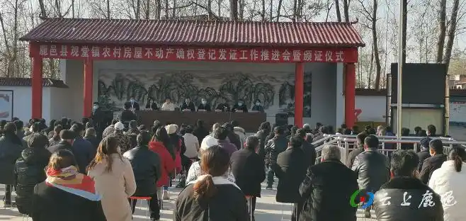 鹿邑县观堂镇农村房屋确权登记颁证顺利启动