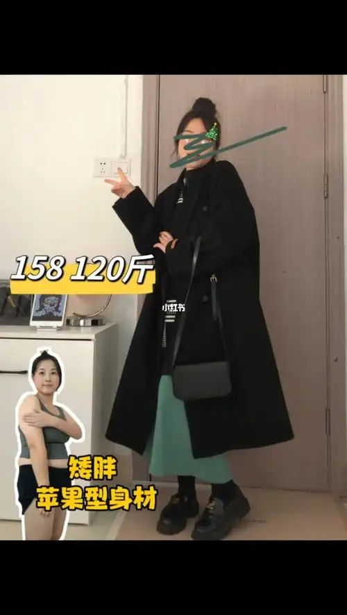 胖大娟身高158体重120斤96是典型的矮胖苹果型身材 肉肉主要集中在