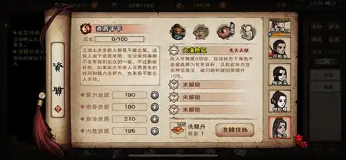 烟雨江湖归元剑意获得方法烟雨江湖归元剑意任务详解