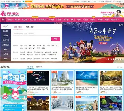 驴妈妈旅游网 - lvmama.com网站数据分析报告 - 网站排行榜