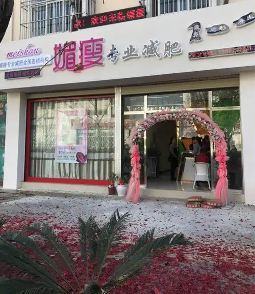 云南媚瘦|媚瘦减肥|媚瘦加盟|云南魔瘦|香港魔瘦|云南魔瘦商贸--官方