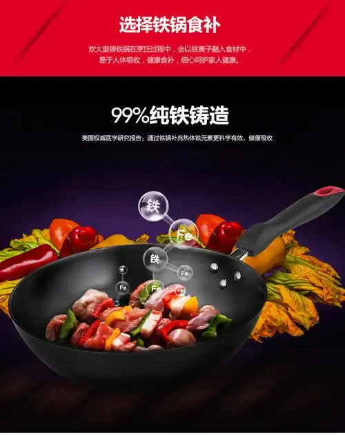 炊大皇传世铸铁锅炒锅无涂层补铁生铁锅炒菜锅电磁炉燃气通用30cm