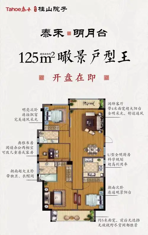 开盘在即|一个户型,竟让3代同堂的生活发生翻天覆地的变化