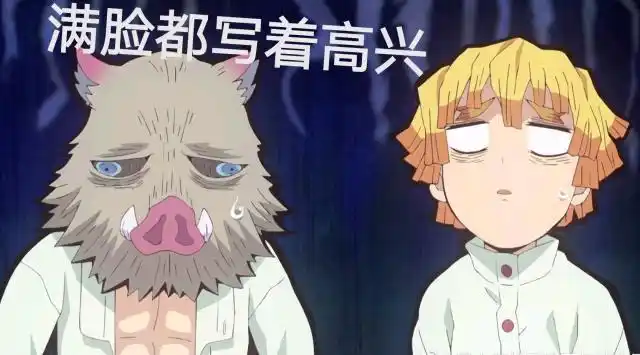 来一波鬼灭之刃表情包,都给我吹爆!