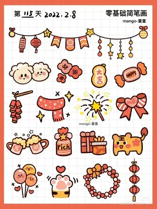 新年快乐简笔画素材