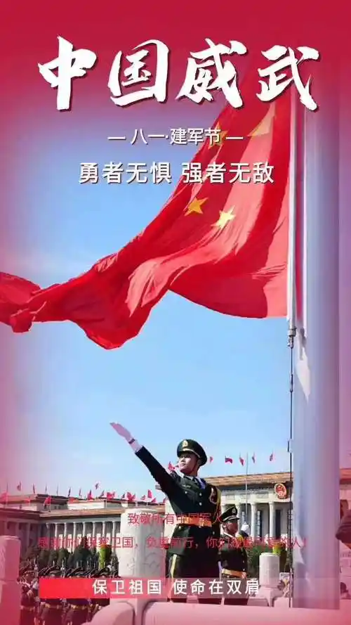 景炎学校1917班h组和i组八一建军节团建活动.