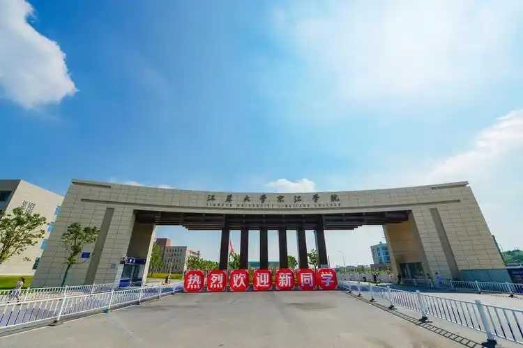 2019年江苏大学京江学院会计专业入学要考试吗?