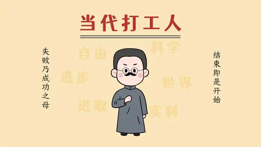 有没有搞笑一点的"打工人"电脑壁纸,想要原图(ﾉ∇︎〃 )谢谢啦