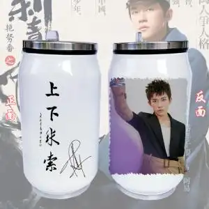 千玺tfboys易烊千玺同款水杯子易拉罐保温杯学生水壶周边定制礼物