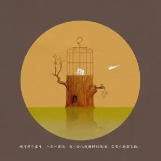 自以为是,强加于人