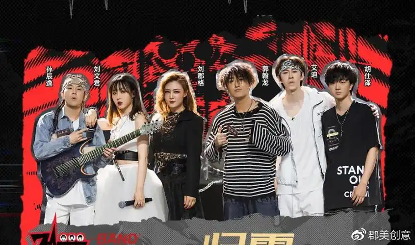 我们的乐队前面的九期都白看了真正的精彩才刚刚开始