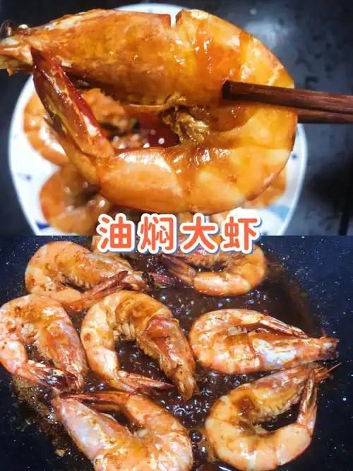 一人食分钟搞定油焖大虾92好吃惨了60