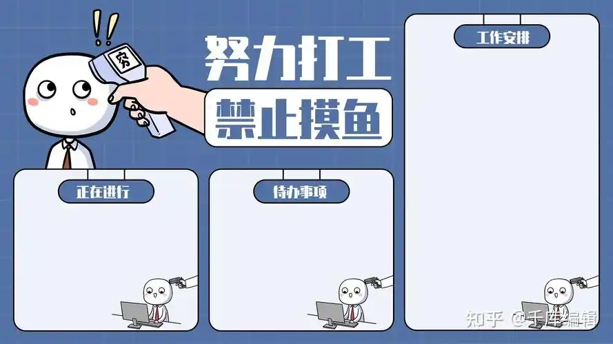 创意插画文案日签01电脑分区桌面01不信你来看!
