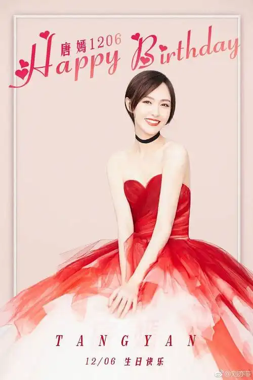" 12月6日晚,刘亦菲通过微博晒唐嫣美照,并为好友庆生,配文称:"生日