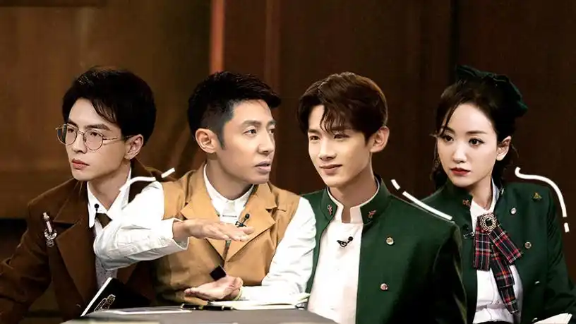 明星大侦探第六季02案:夜半酒店Ⅱ(上)-综艺-高清视频在线观看-芒果tv