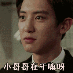 害羞低头帅哥小哥哥在干嘛gif动图_动态图_表情包下载_soogif