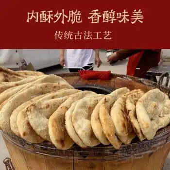 木桶烧饼12个锅盔咸甜纯手工五香酥饼黄山烧饼锅贴河南特产农6个咸味
