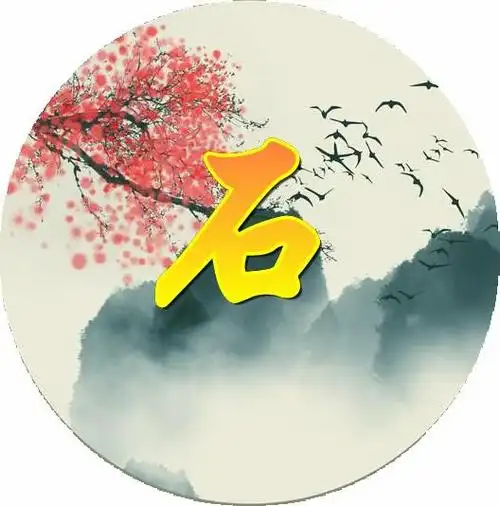 精美圆形百家姓头像,续100张姓氏微信头像,肯定有一张你喜欢的