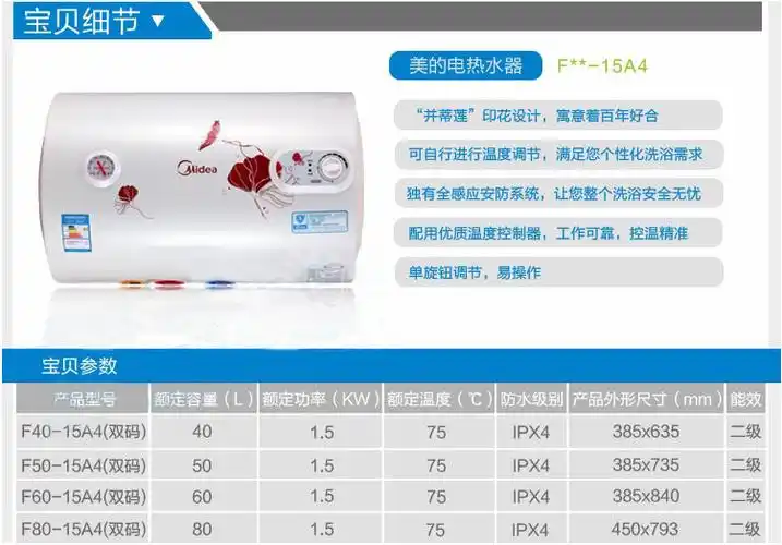 美的电热水器f40-15a4(i)|50-15a4(i)(机械) 不含混水阀花洒