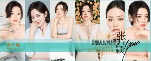 新一代宣传片震撼发布,品牌形象代言人张靓颖莅临现场,倾情助力周六福