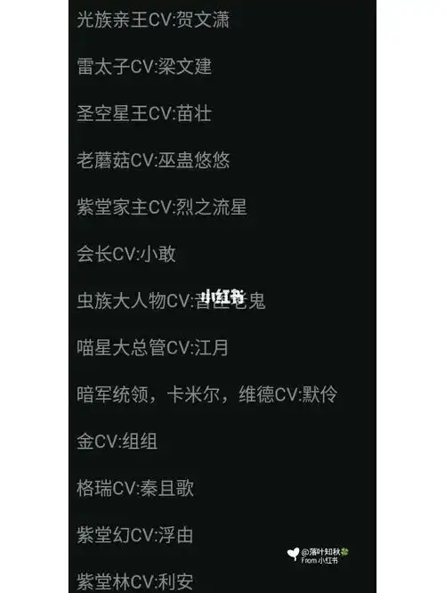 凹凸世界配音员快来看看