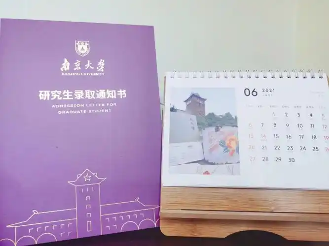 大学研究生录取通知书翻新啦从去年10月保研结束等了半年多南大紫yyds