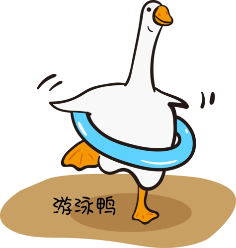 可爱鸭子图片大全