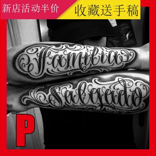 纹身图案参考案例刺青国外纹身大师哥特式花体字素材作品花臂p