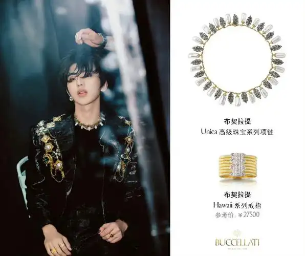 赵丽颖蔡徐坤同款项链##蔡徐坤2023迷巡回演唱会