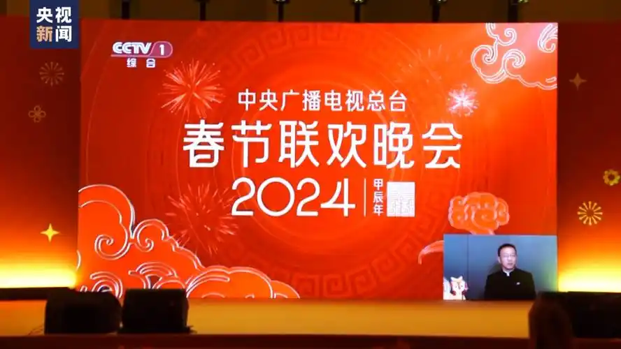 海外千屏看春晚龙腾虎跃中国年