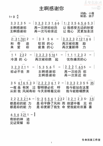经历主歌谱— 爱的诗歌>_-弦外飞音谱网简谱网歌谱网 诗歌下载五线谱