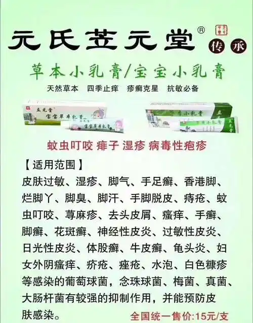 核归堂草本小乳膏是不是正品