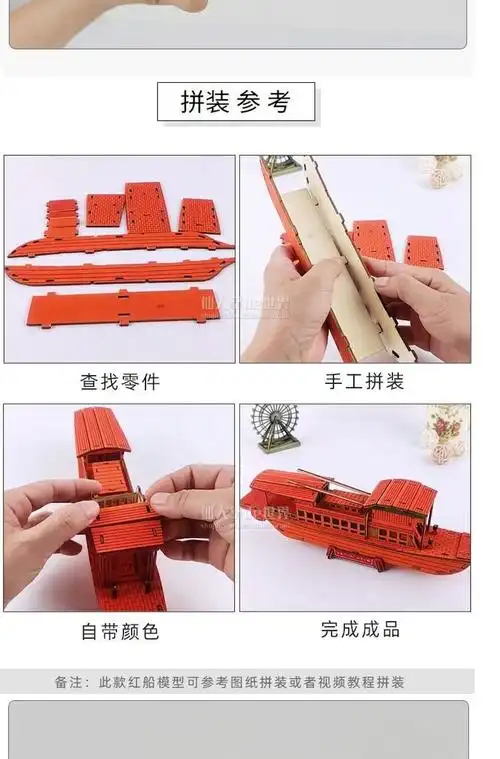 红船精神模型木质嘉兴南湖红船模型制作材料diy手工船道具拼装小红船