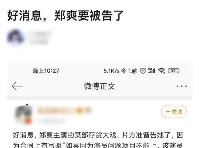 郑爽被广电封杀后退圈录音就曝光又遭剧组起诉赔付巨额损失