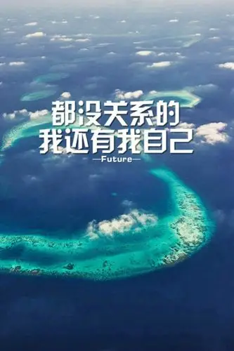 坚强语录致自己文字控手机壁纸