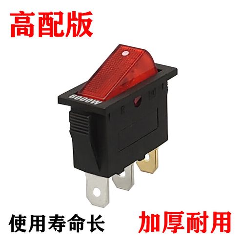 泽楷维通用型电锅开关6000电热锅电炒锅锅船型按钮开 黑色4000w大功率