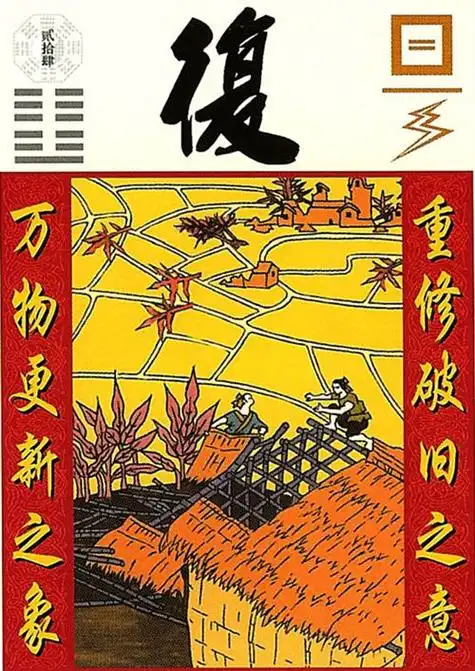 随卦变屯卦感情_比卦变观卦测感情_丰卦变复卦分析感情