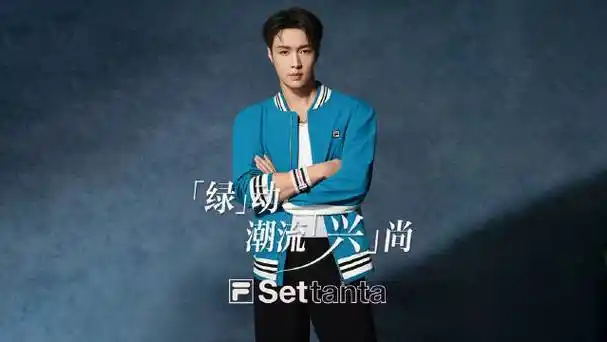 fila代言人张艺兴##fila mix主理人张艺兴##fila复古夹克##settatta