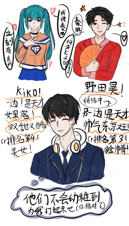 立刻cp和风昊风cp大三角 秦.