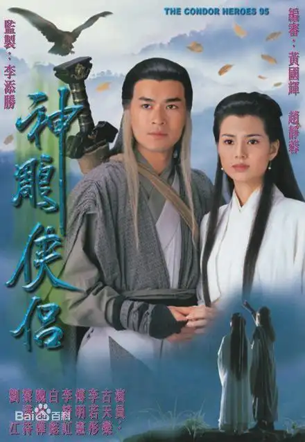 古天乐,中国香港明星,明星古天乐《神雕侠侣》剧照