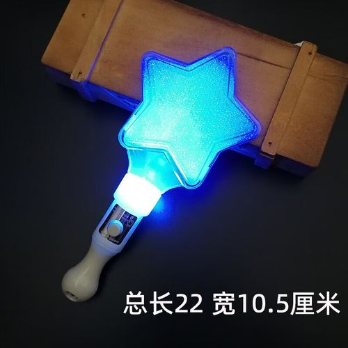 演唱会蓝色荧光棒五月天银光棒发光星星灯定制莹 蓝色 五角星