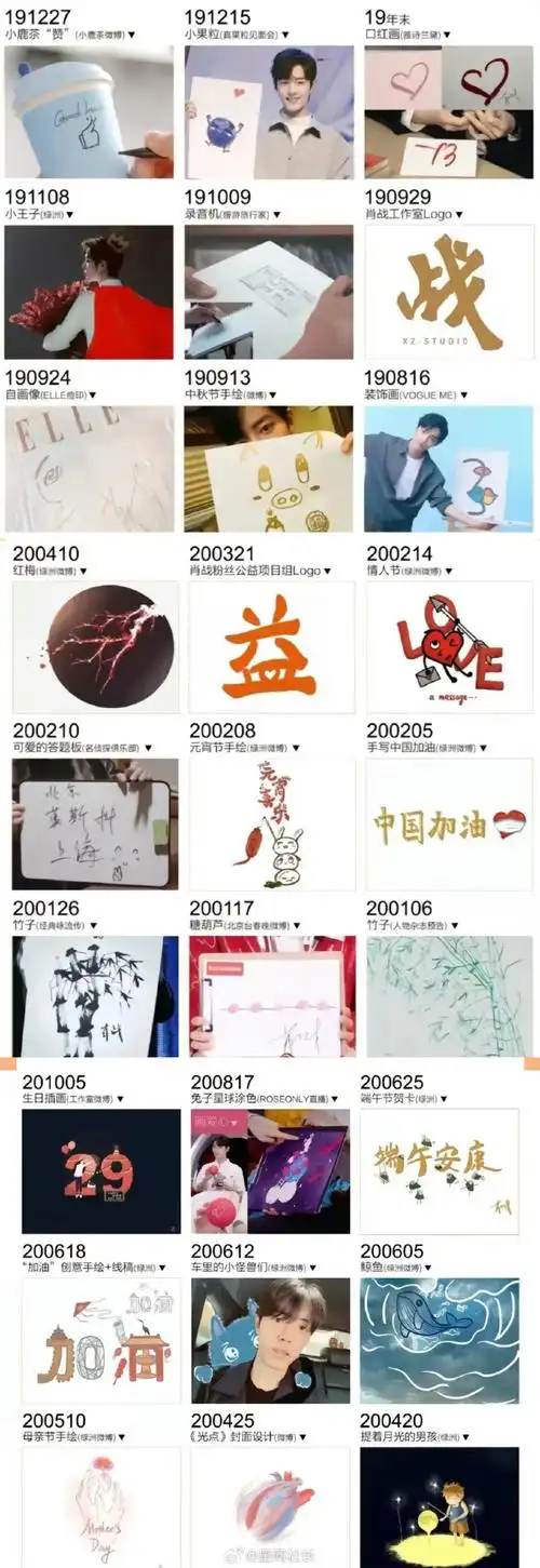 现在指导工作室设计logo也用上了之前的技能,不管在哪个行业,肖战都