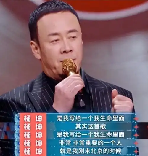 万人追捧到无人问津哪怕有着那英扶持杨坤还是走向下坡