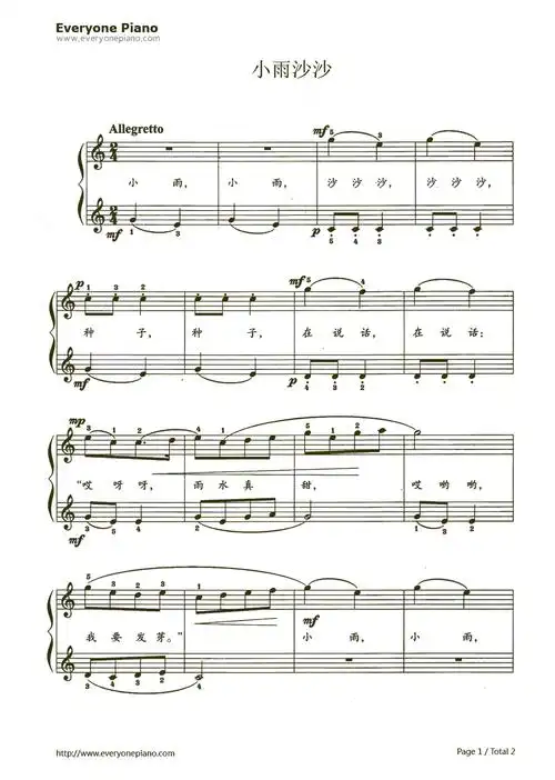 小雨沙沙-钢琴谱文件(五线谱,双手简谱,数字谱,midi,pdf)免费下载