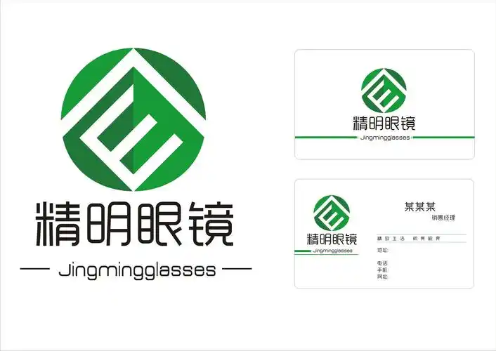 一组眼镜店logo设计图片