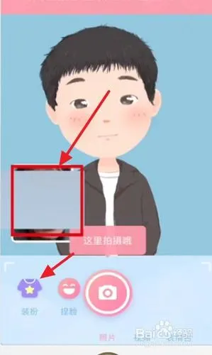 选择之后,然后就可以看到左下角有一个照片放在那边,上面是动漫蕊物