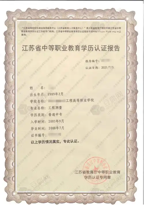 可以到南京市上海路203号)认证,认证后会有学历认证报告